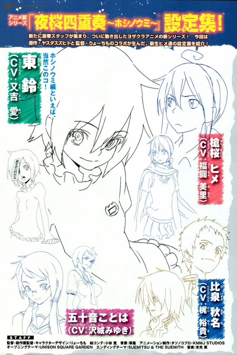 yozakura_quartet_48_4