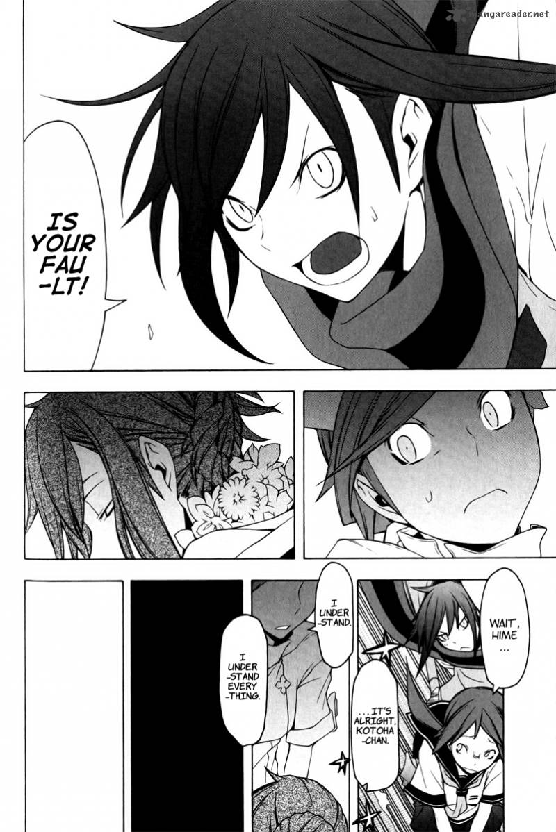 yozakura_quartet_48_40