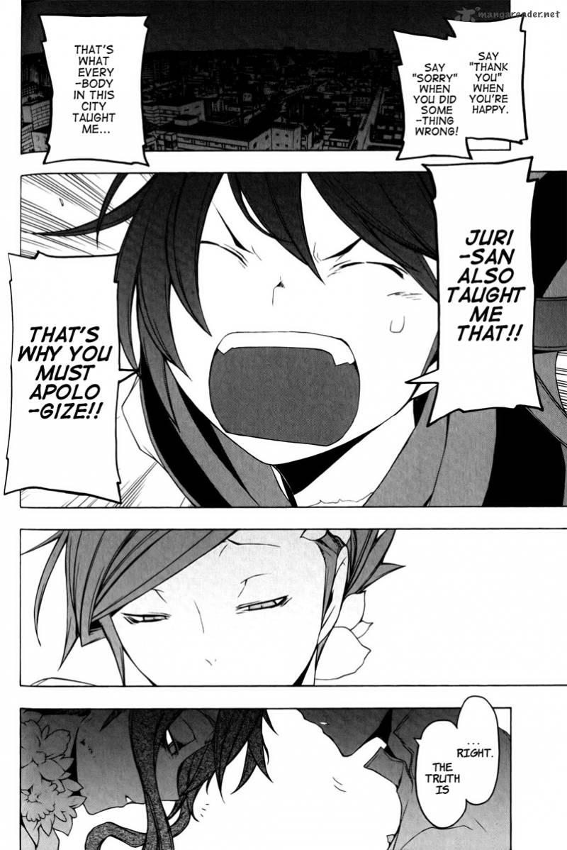 yozakura_quartet_48_42