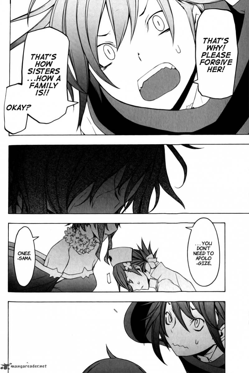 yozakura_quartet_48_44