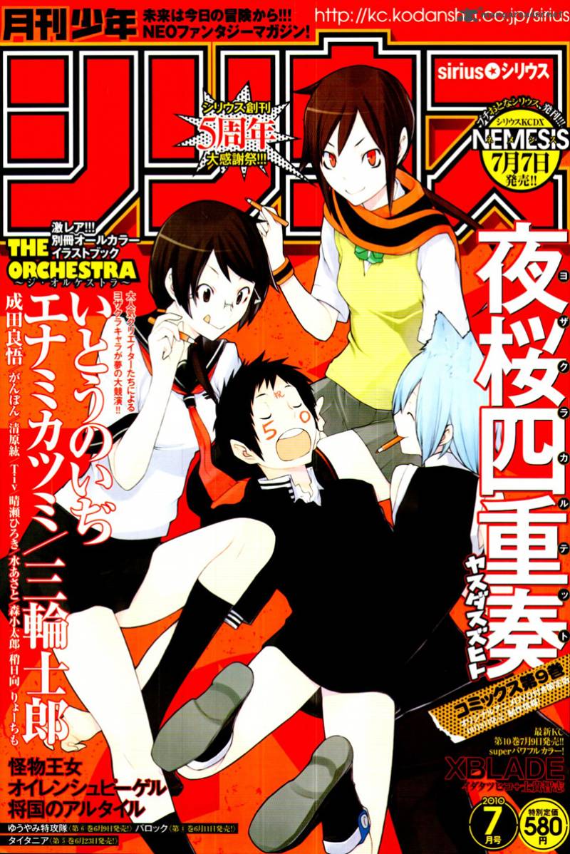 yozakura_quartet_49_2
