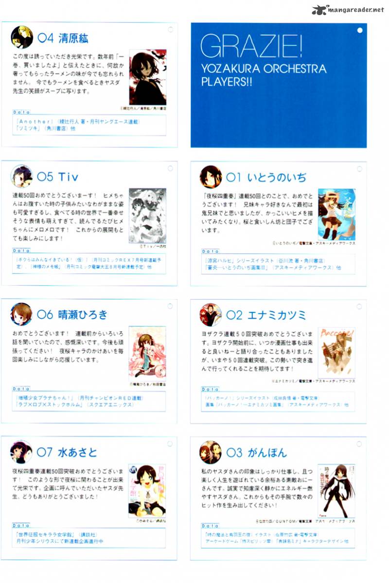 yozakura_quartet_49_20