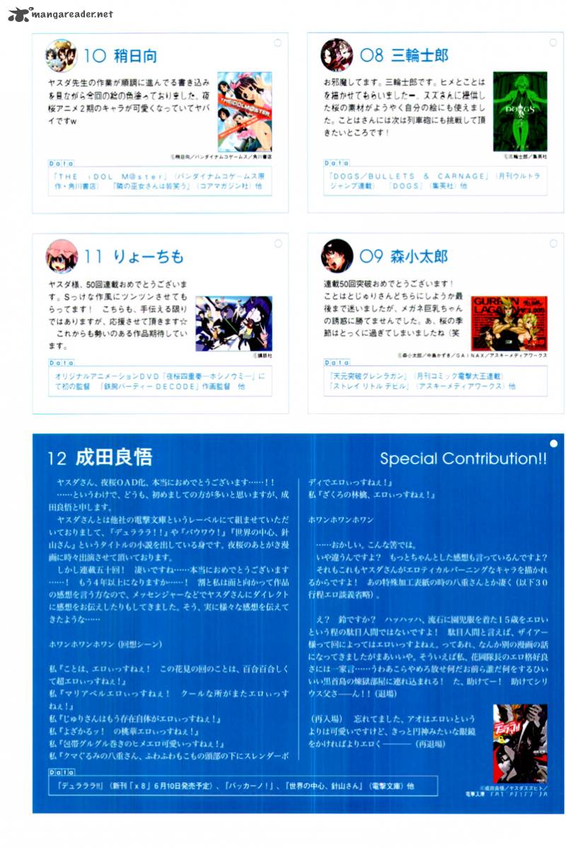 yozakura_quartet_49_21