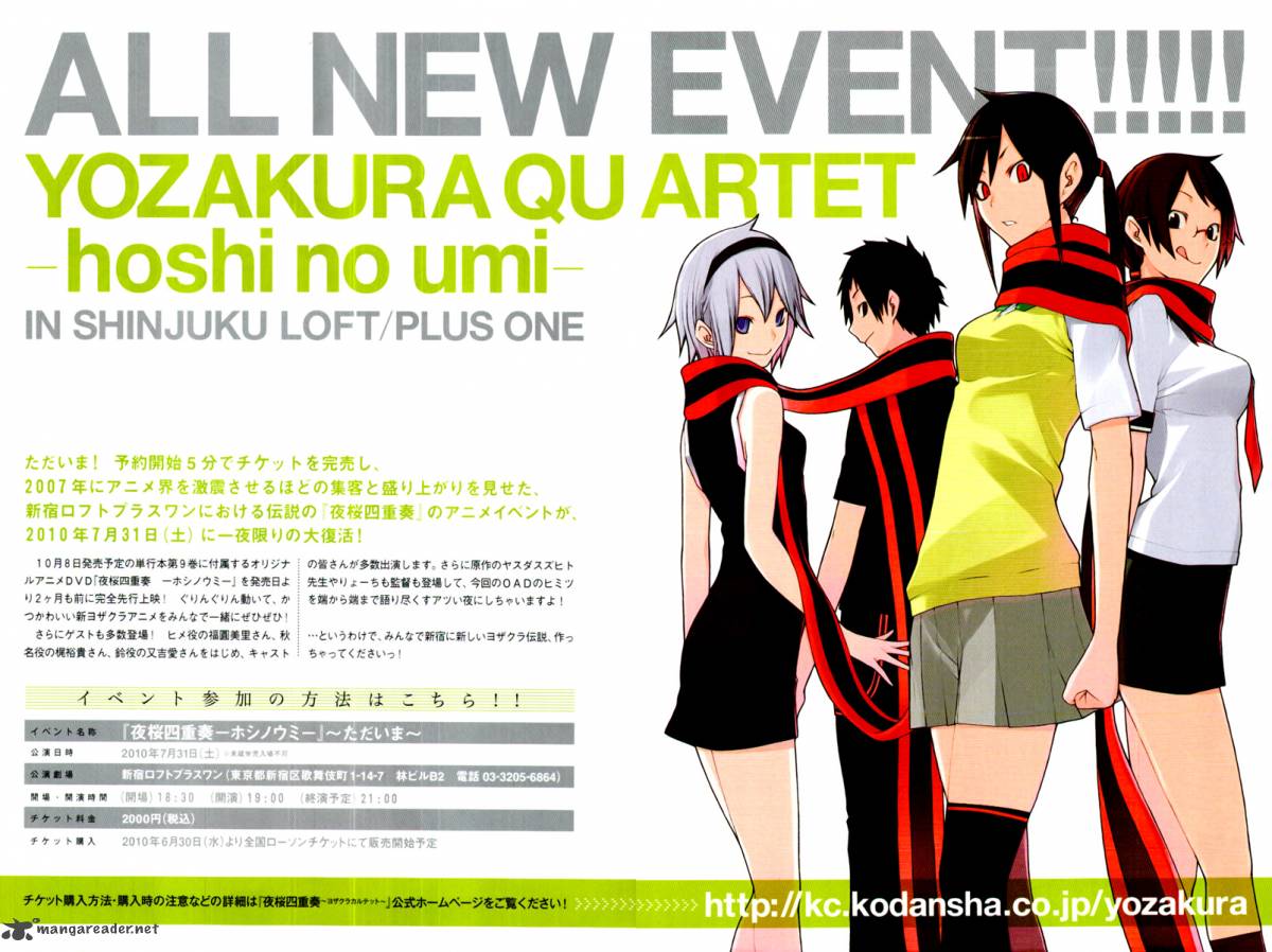 yozakura_quartet_49_4