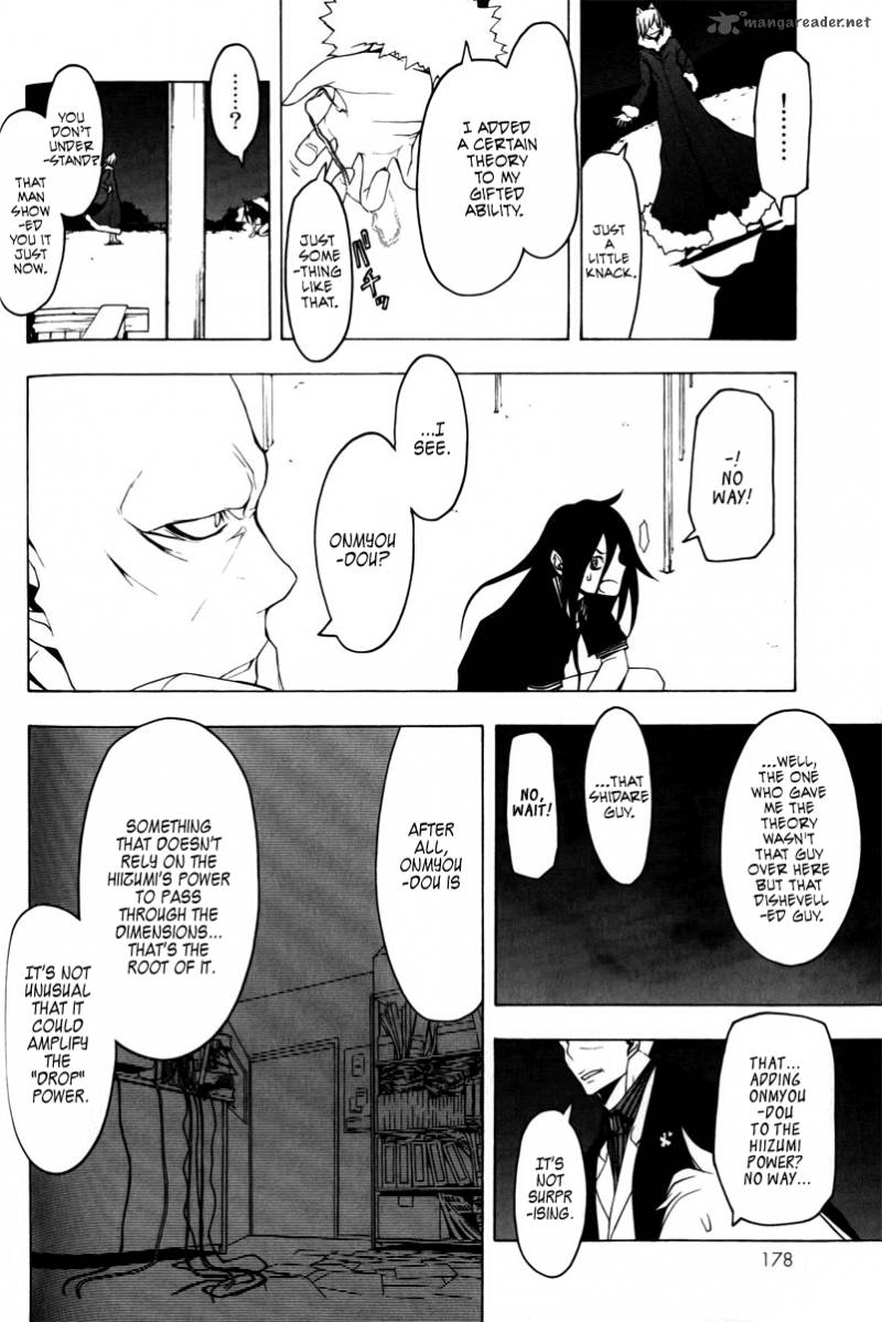 yozakura_quartet_49_43