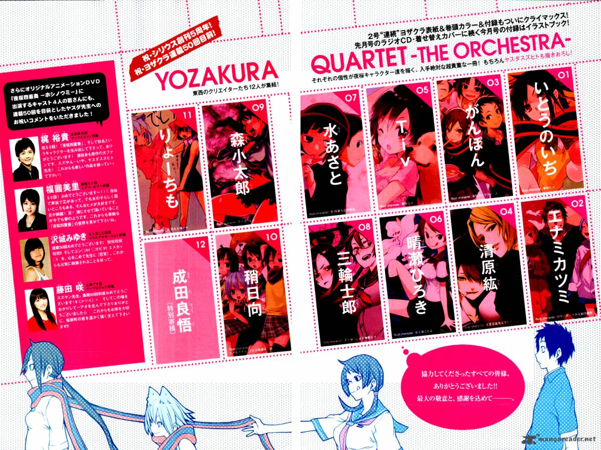 yozakura_quartet_49_5