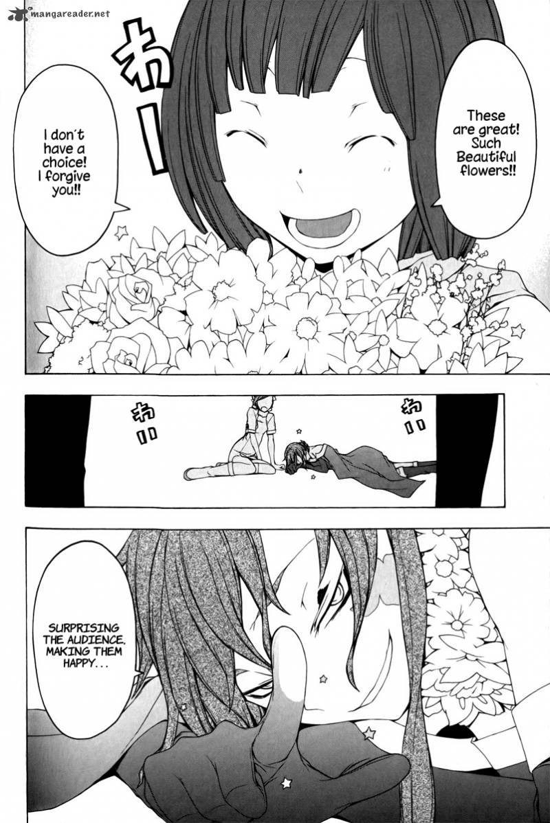 yozakura_quartet_49_56