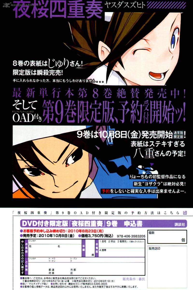 yozakura_quartet_49_6