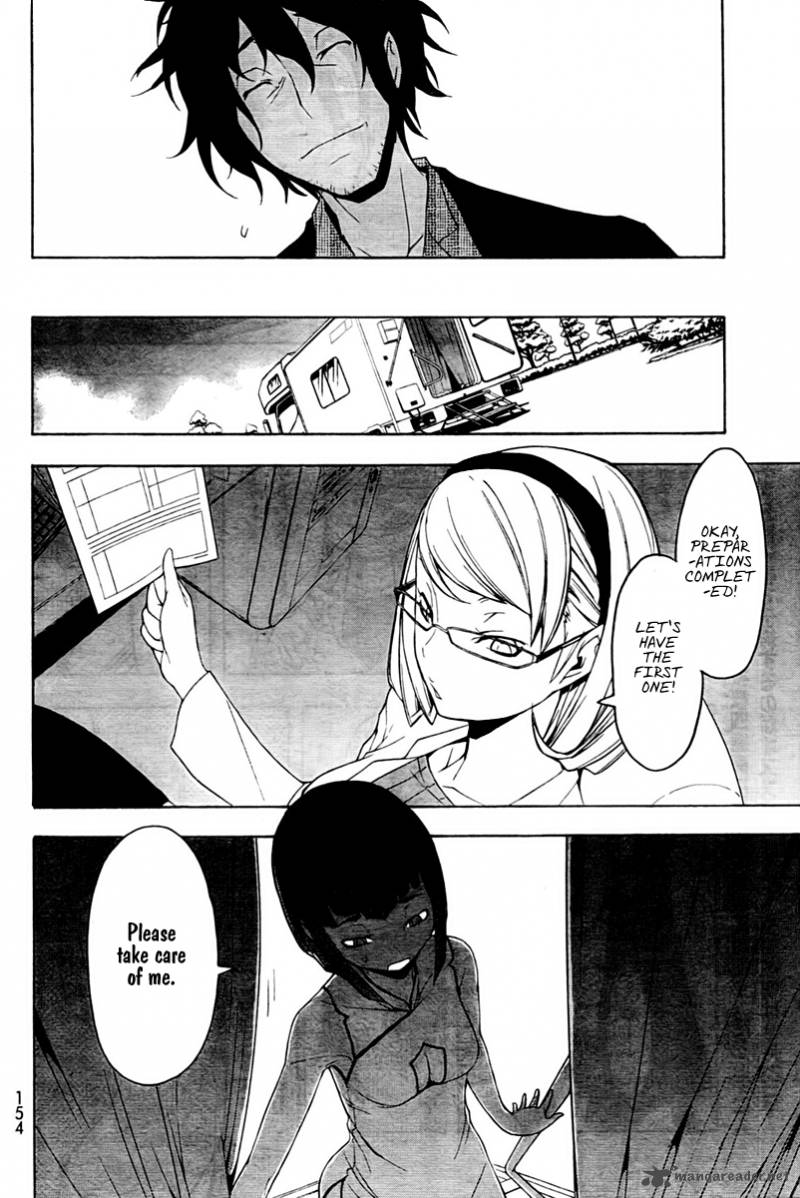 yozakura_quartet_51_11