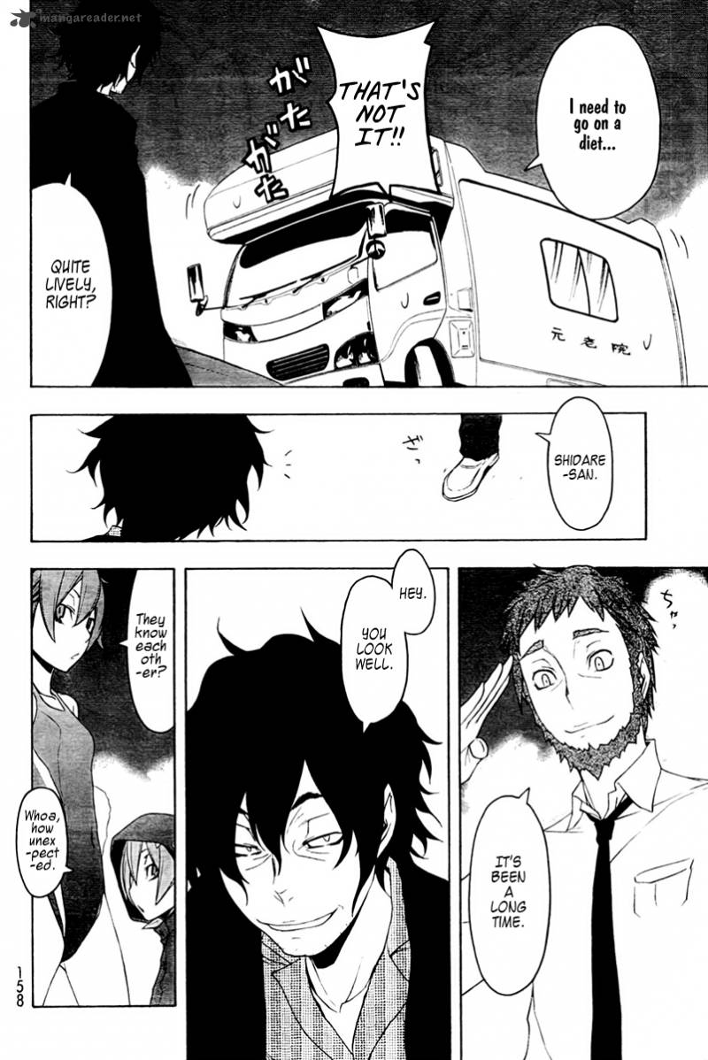 yozakura_quartet_51_15