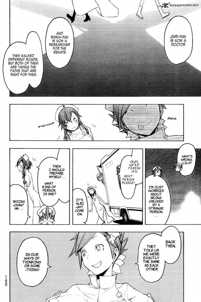 yozakura_quartet_51_17