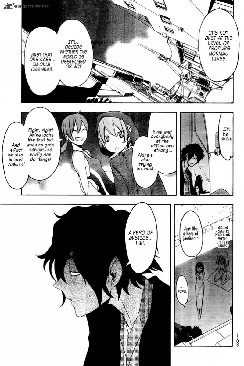 yozakura_quartet_51_20