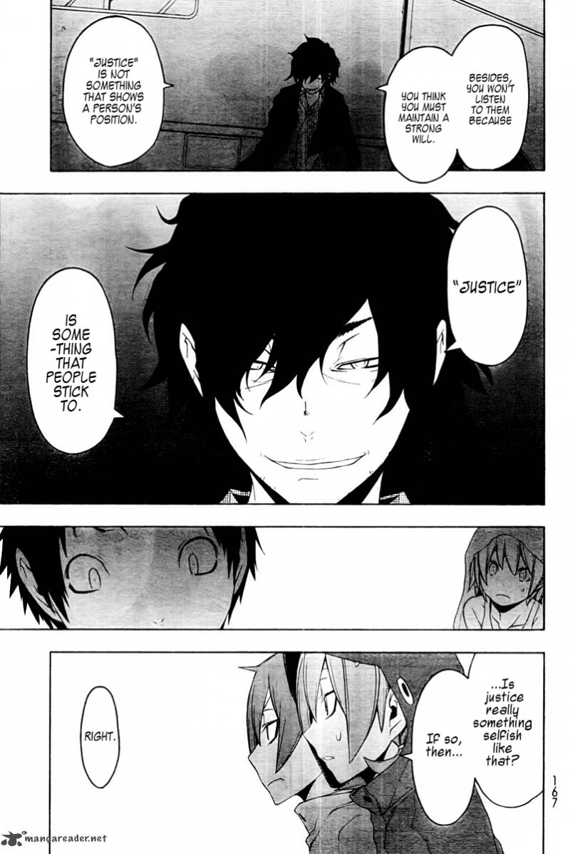 yozakura_quartet_51_24