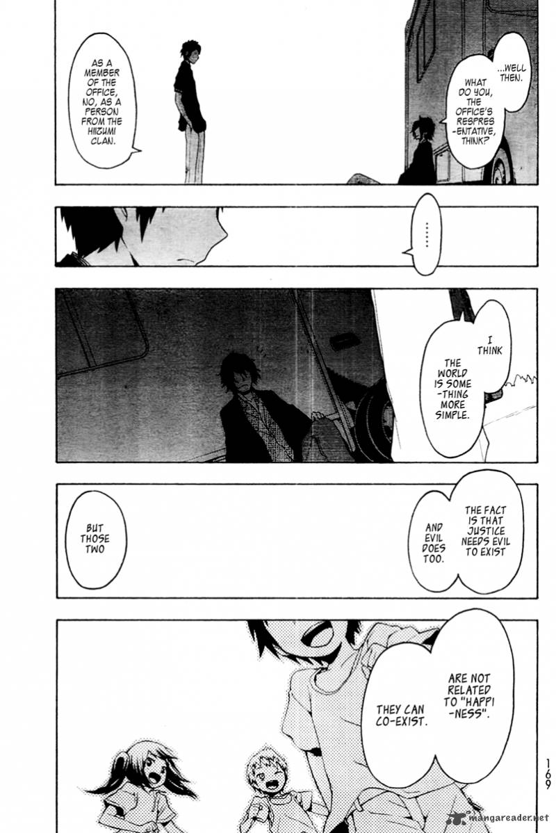 yozakura_quartet_51_26