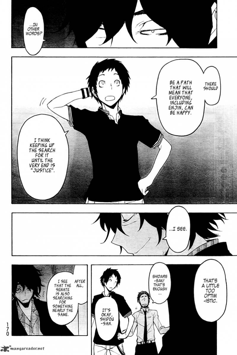 yozakura_quartet_51_27