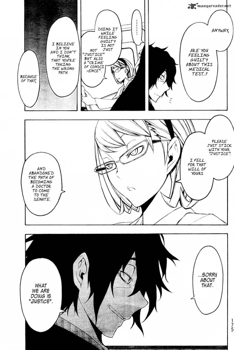 yozakura_quartet_51_32