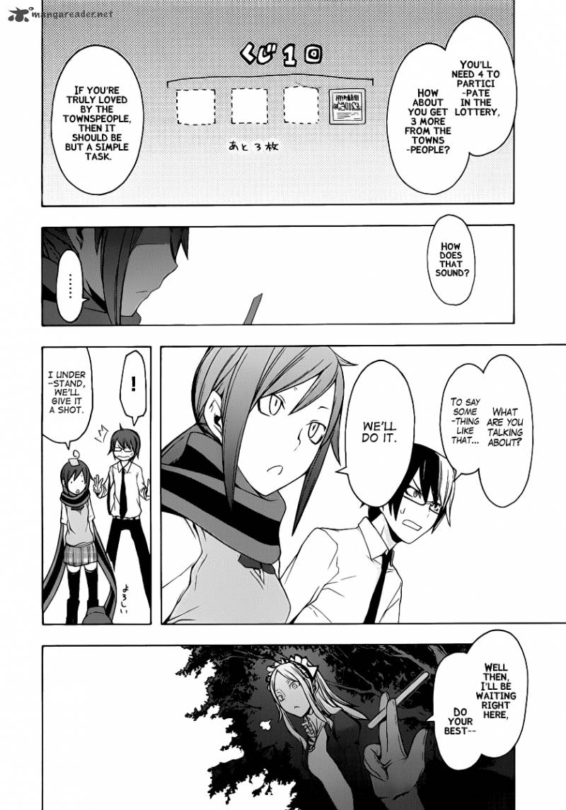 yozakura_quartet_55_13