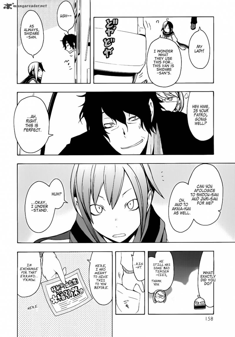 yozakura_quartet_55_15