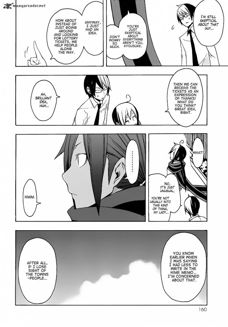 yozakura_quartet_55_17