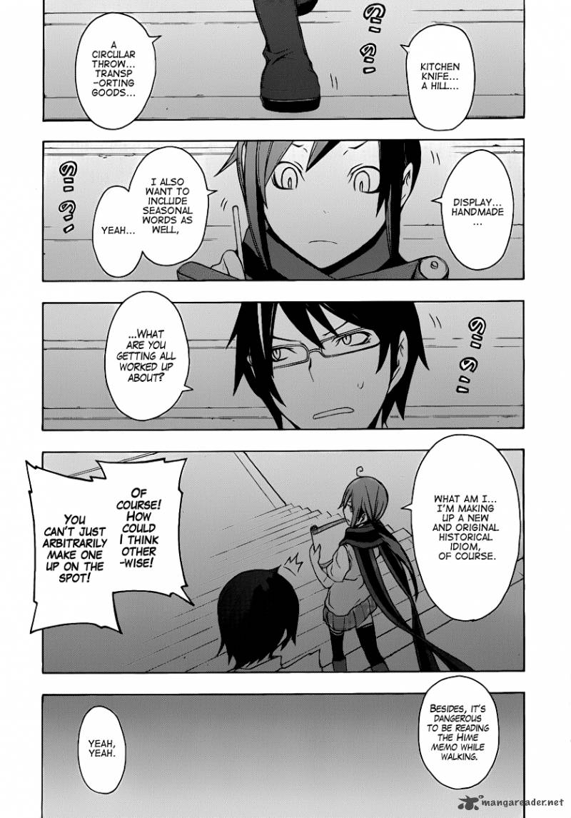 yozakura_quartet_55_2