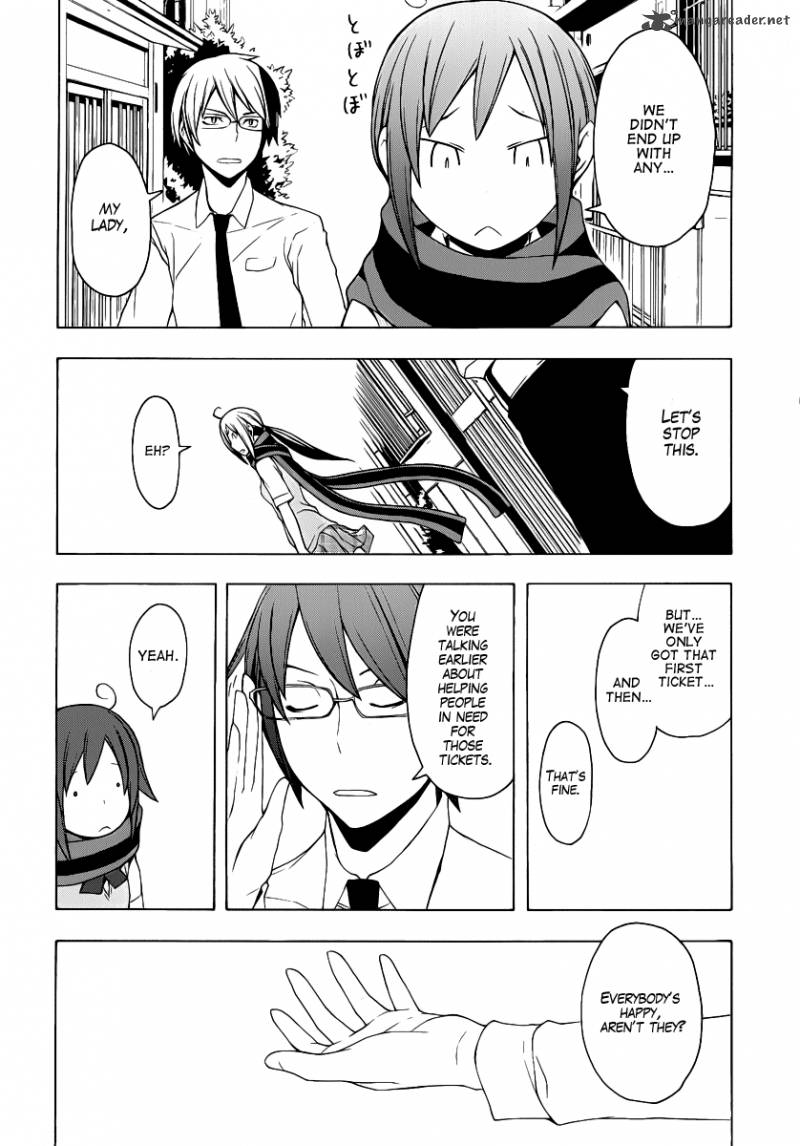 yozakura_quartet_55_24