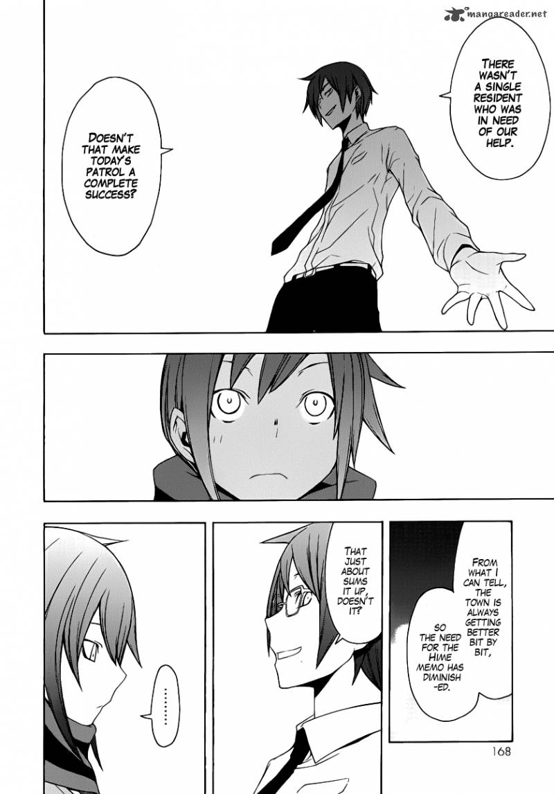 yozakura_quartet_55_25