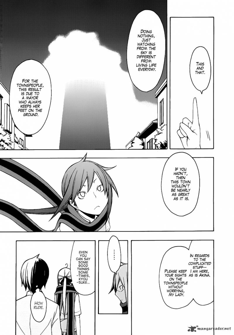 yozakura_quartet_55_26