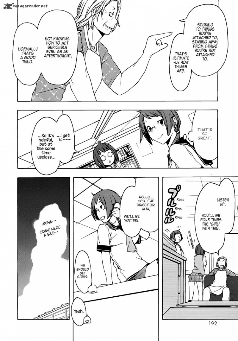 yozakura_quartet_56_15