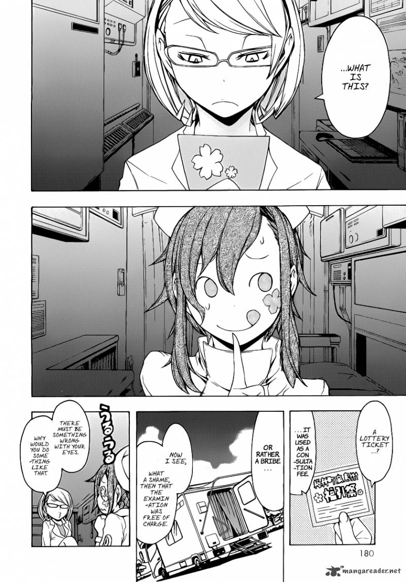 yozakura_quartet_56_3