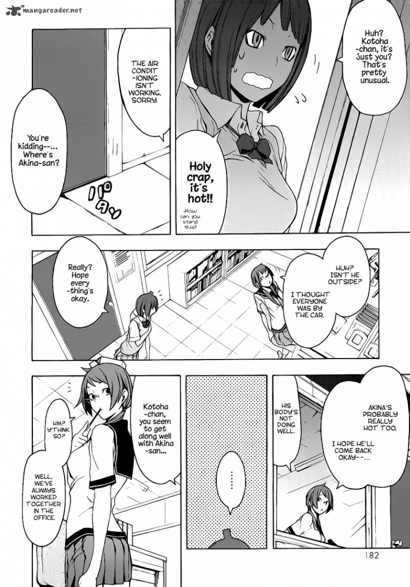 yozakura_quartet_56_5