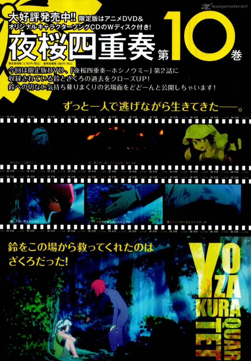 yozakura_quartet_59_4