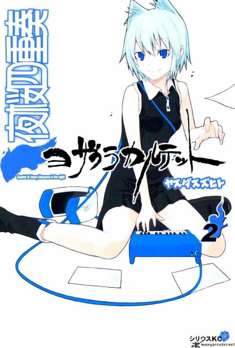 yozakura_quartet_6_1