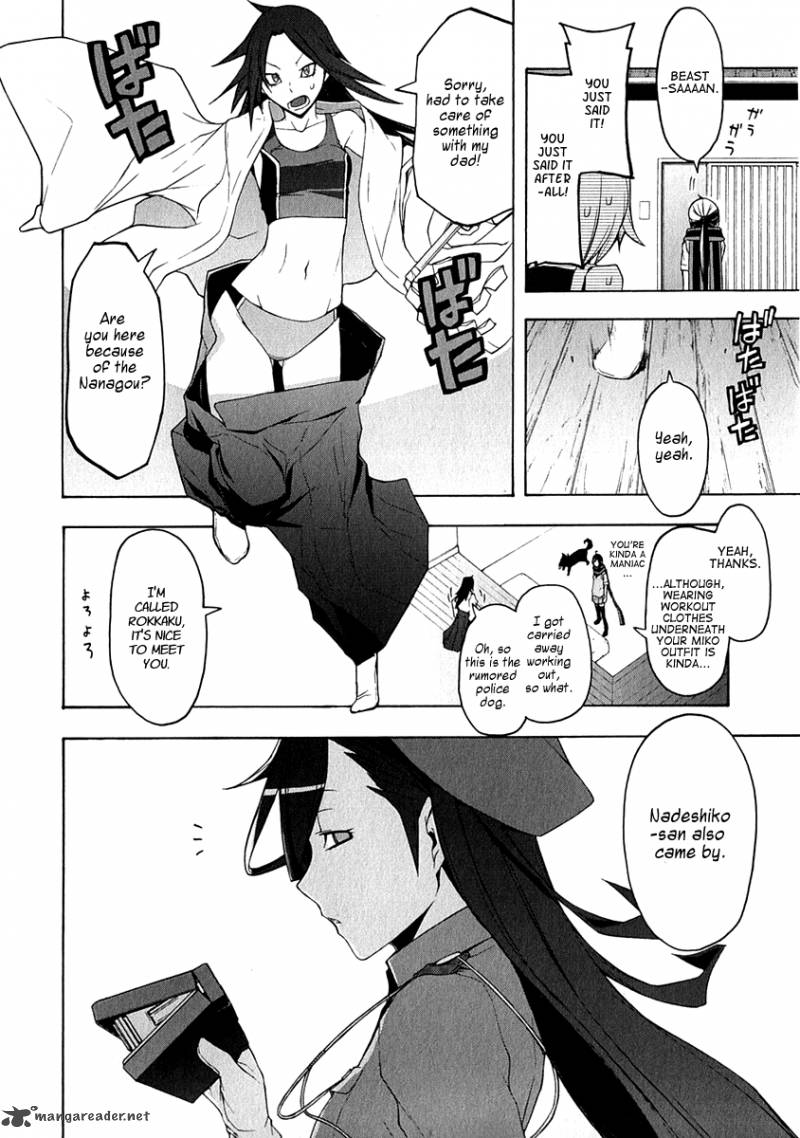 yozakura_quartet_63_18