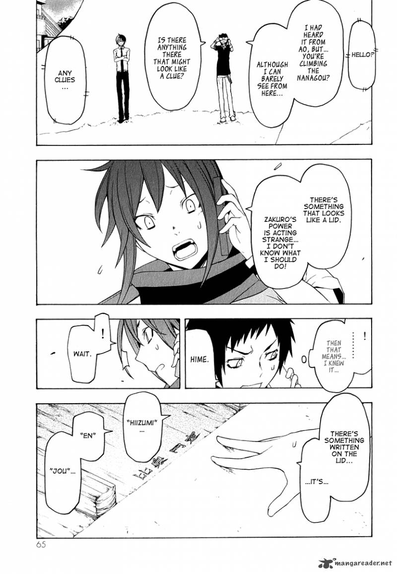 yozakura_quartet_64_28