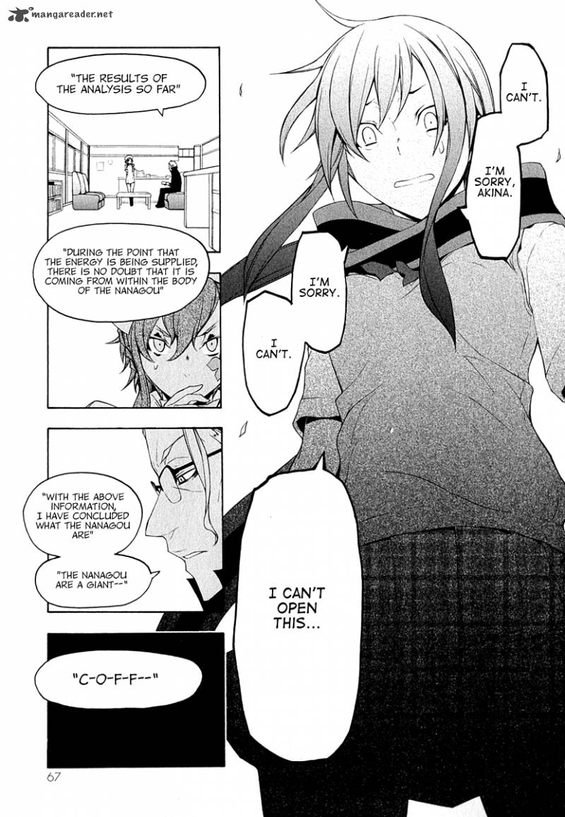 yozakura_quartet_64_30