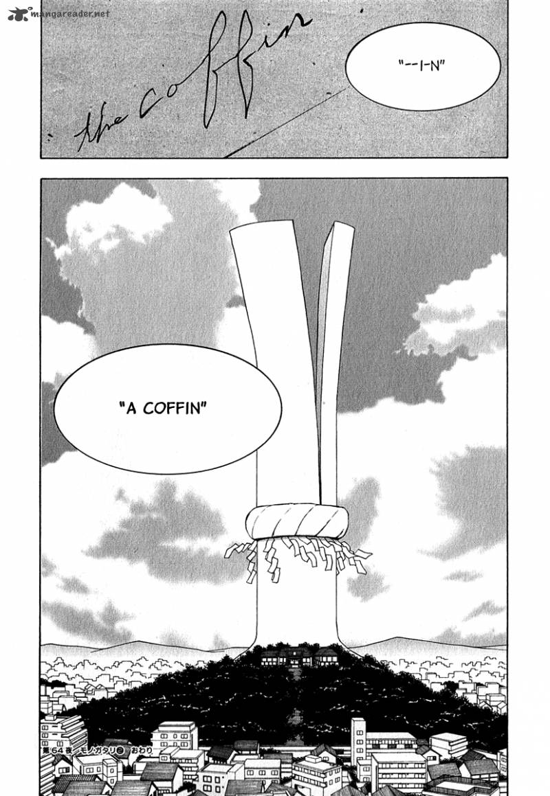 yozakura_quartet_64_31