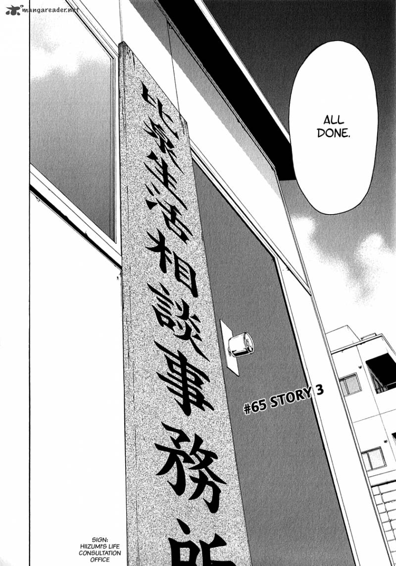 yozakura_quartet_65_3