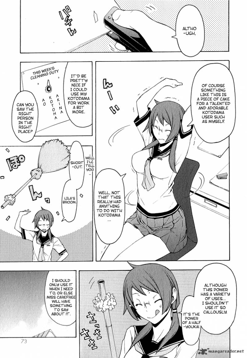 yozakura_quartet_65_4