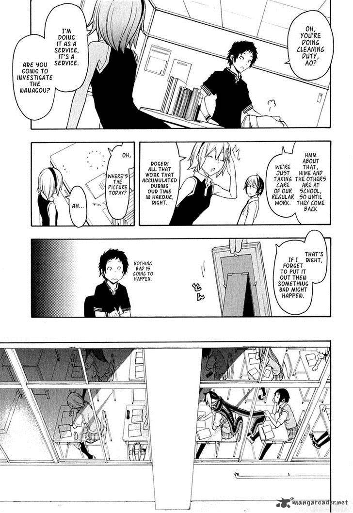 yozakura_quartet_66_5