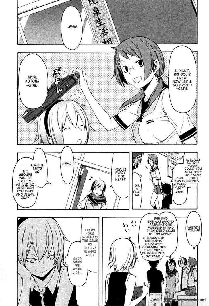 yozakura_quartet_66_7