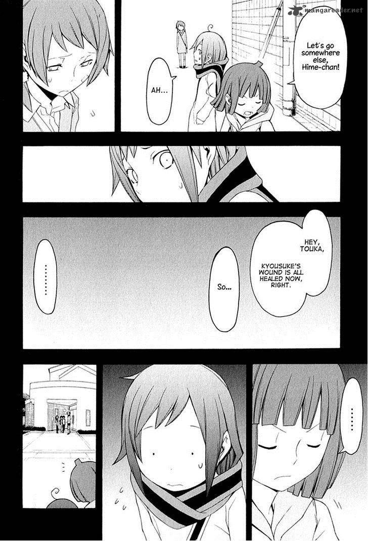 yozakura_quartet_67_14