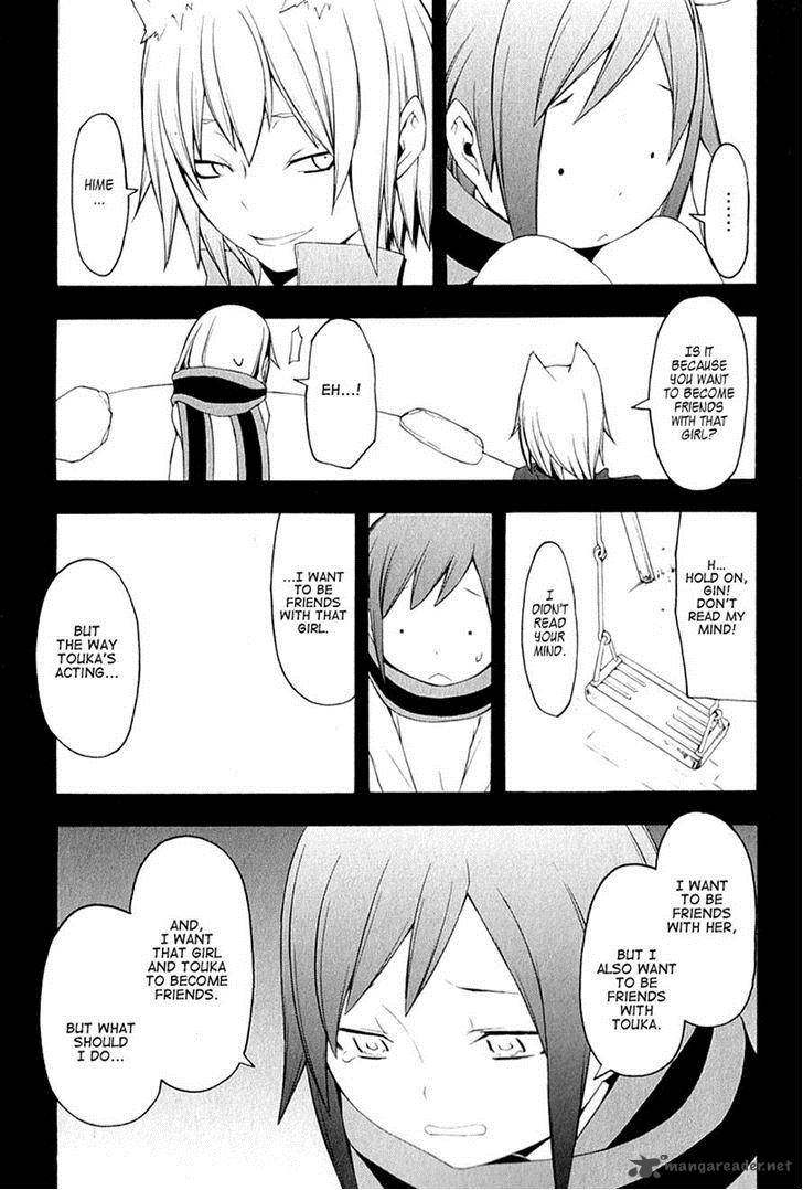 yozakura_quartet_67_17