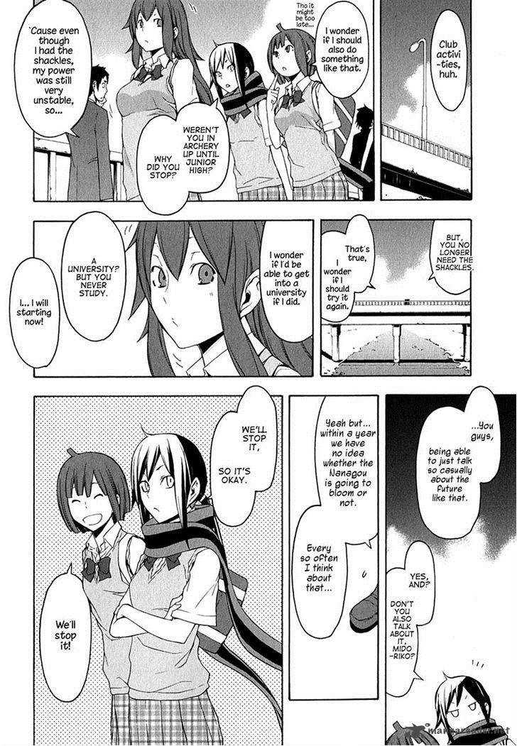yozakura_quartet_67_2