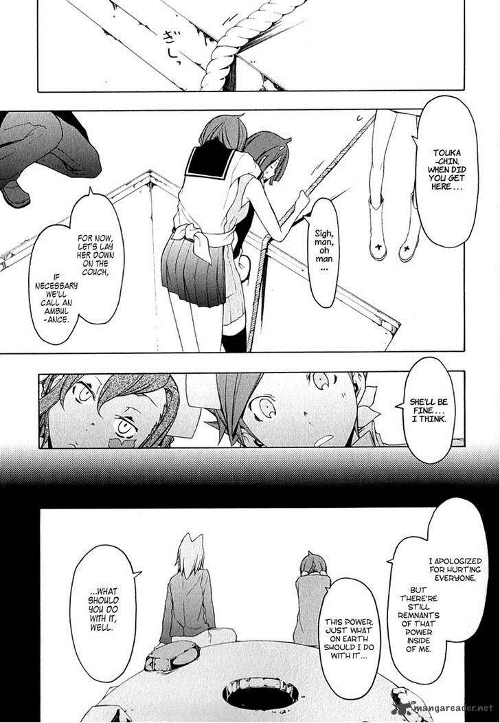 yozakura_quartet_67_21