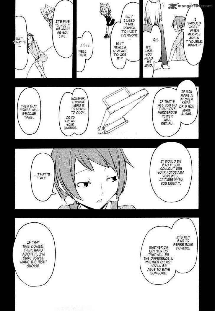 yozakura_quartet_67_22