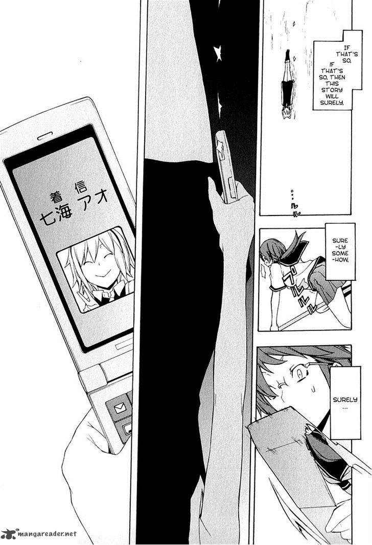 yozakura_quartet_67_31
