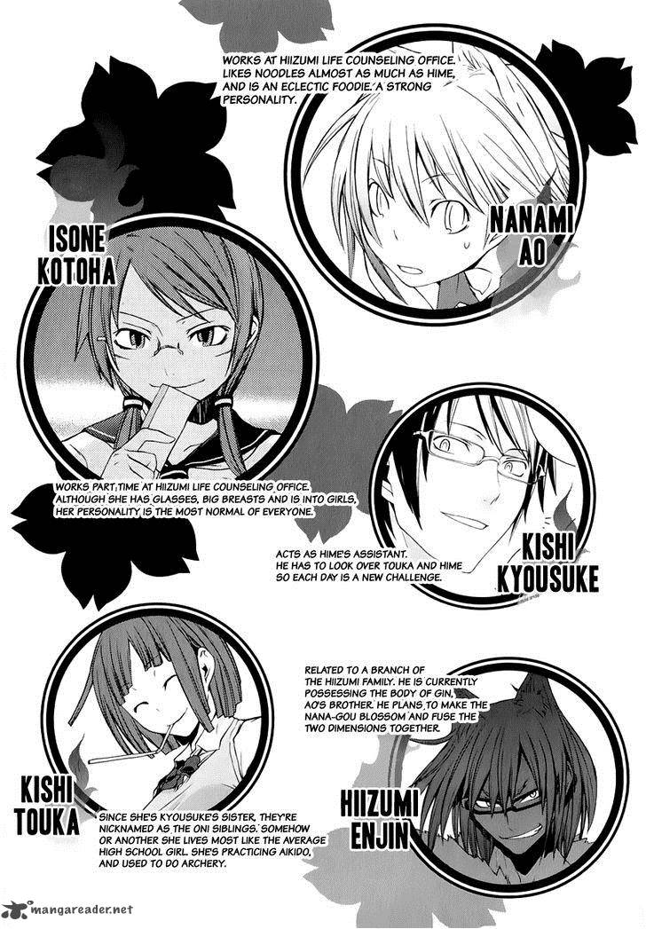 yozakura_quartet_69_13