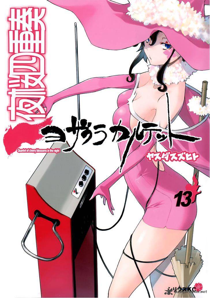 yozakura_quartet_69_2