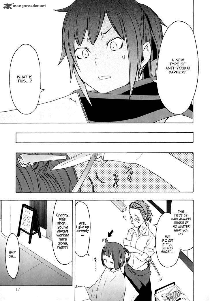 yozakura_quartet_69_27