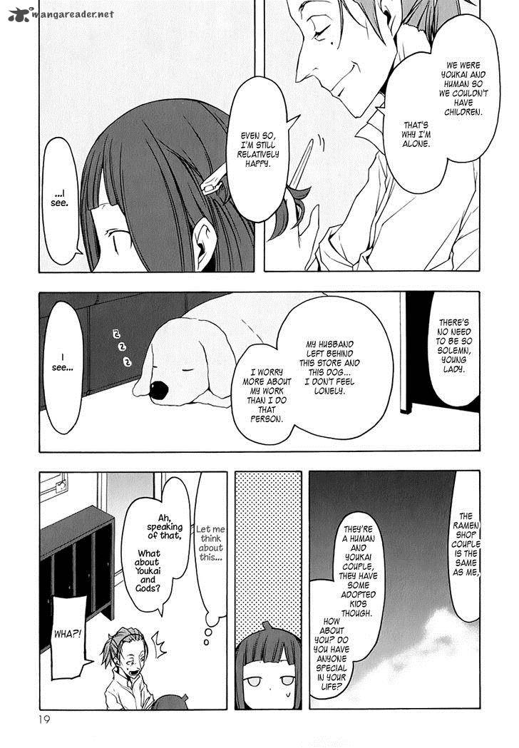 yozakura_quartet_69_29